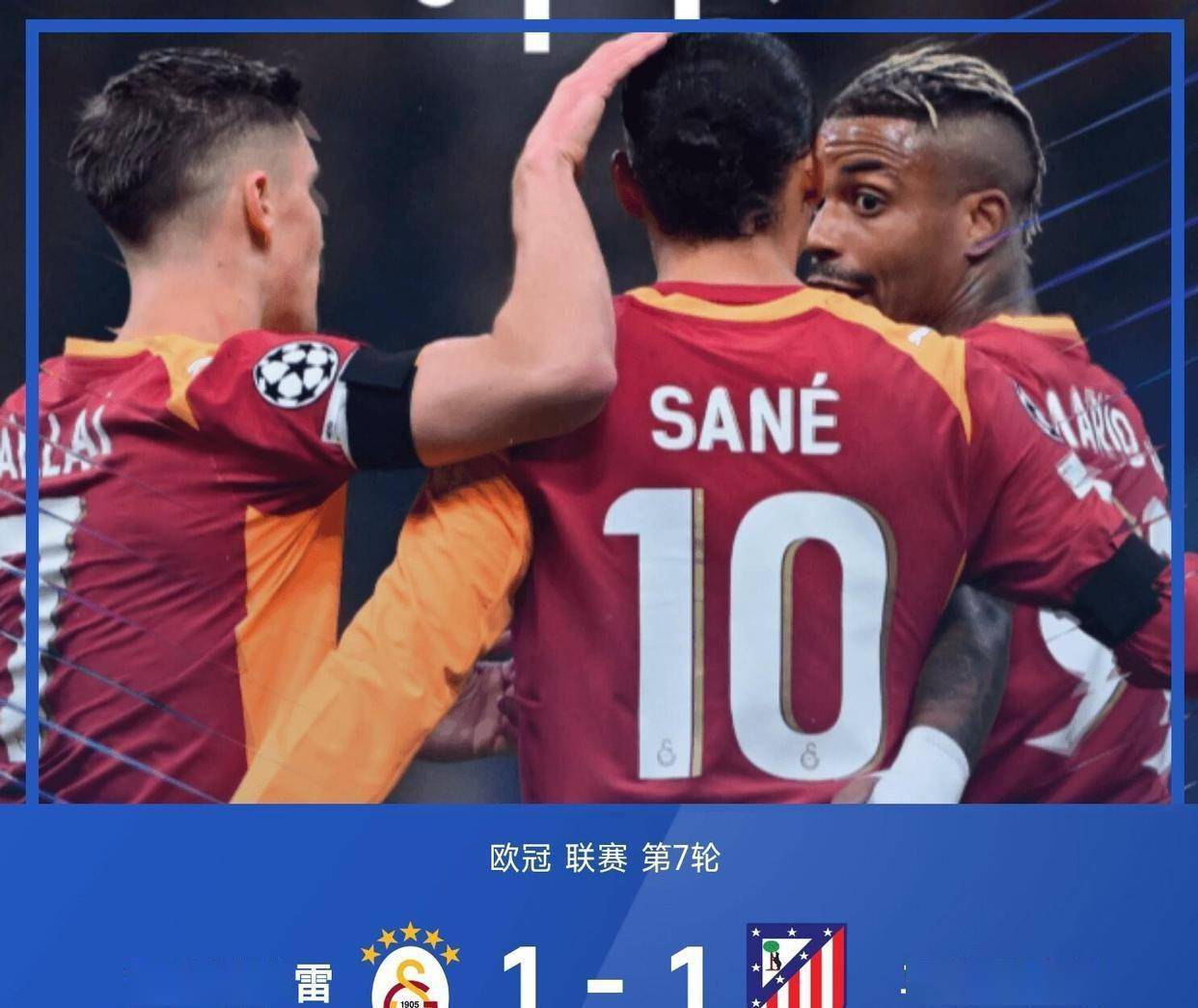 关于国际比赛日欧冠传出新动向；上海海港绝杀压哨；管理层表态：底气十足；更衣室氛围转暖的信息-开云