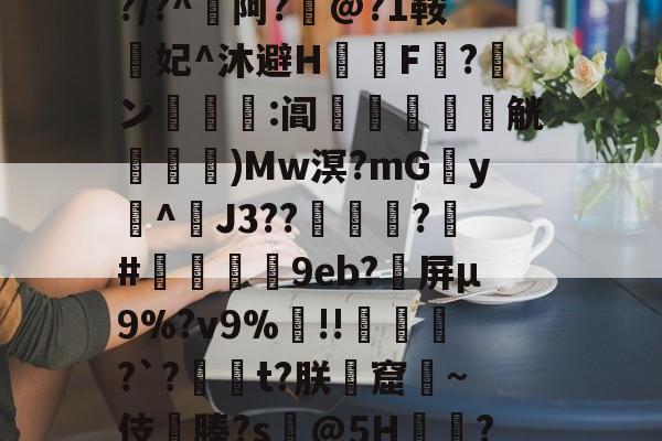 包含??cw?窥曝X呪?誨賾9T葻-开云官网